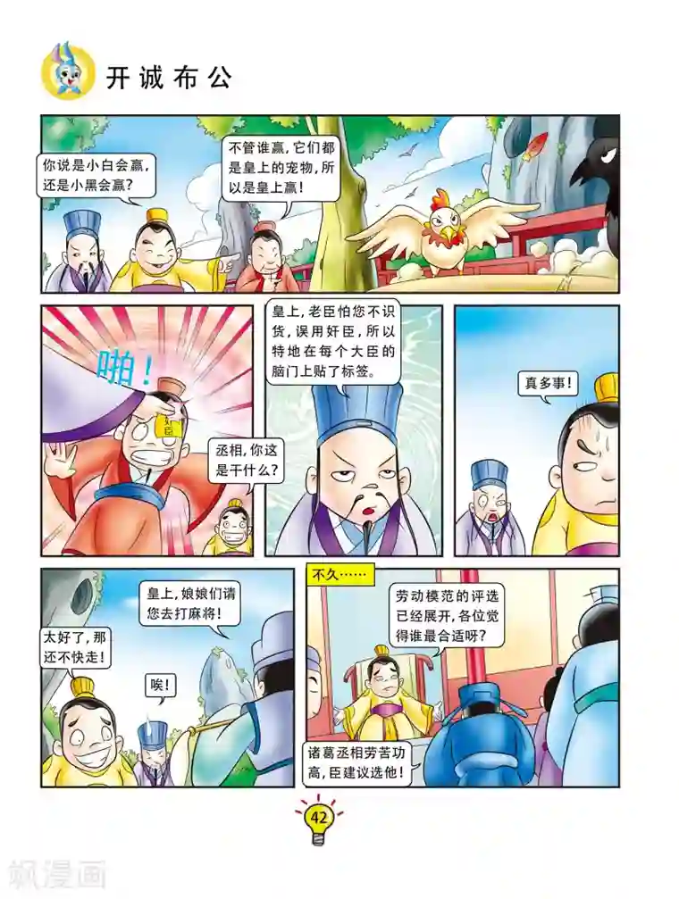 1分10秒 杨幂原版视频影院第44话 开诚布公