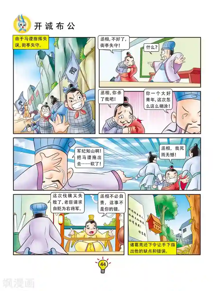 1分10秒 杨幂原版视频影院第44话 开诚布公