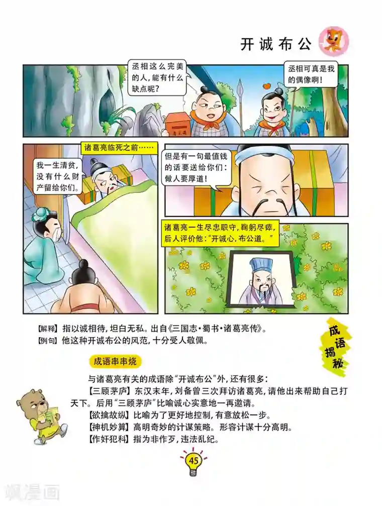 1分10秒 杨幂原版视频影院第44话 开诚布公