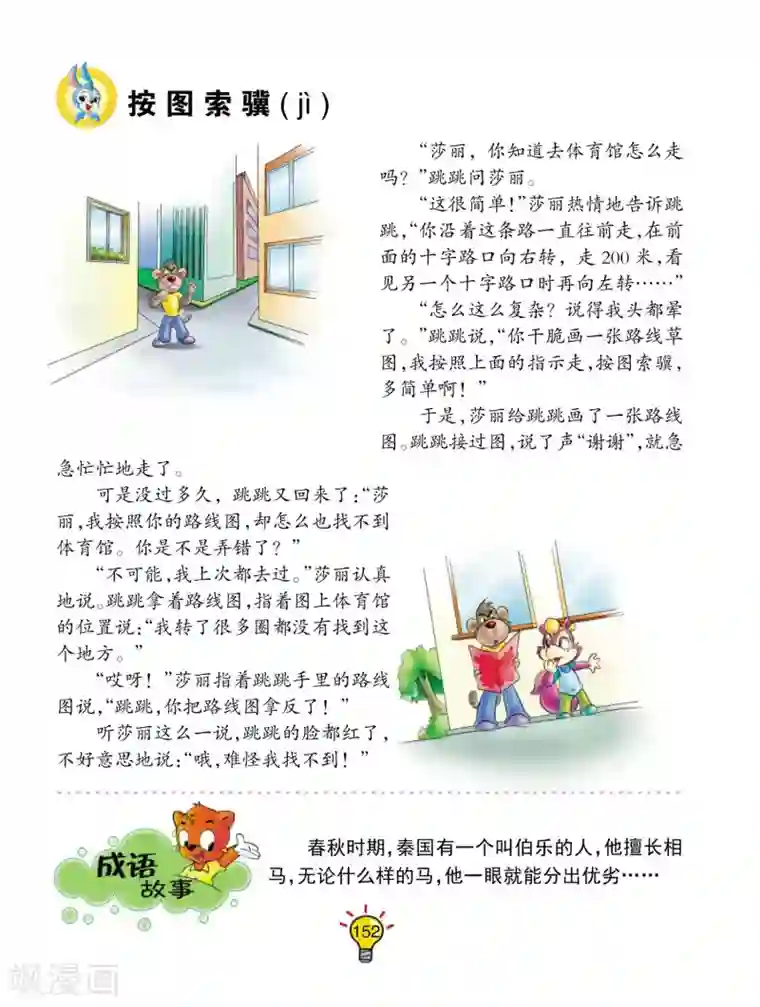 照美冥h污禁图本子同人漫画