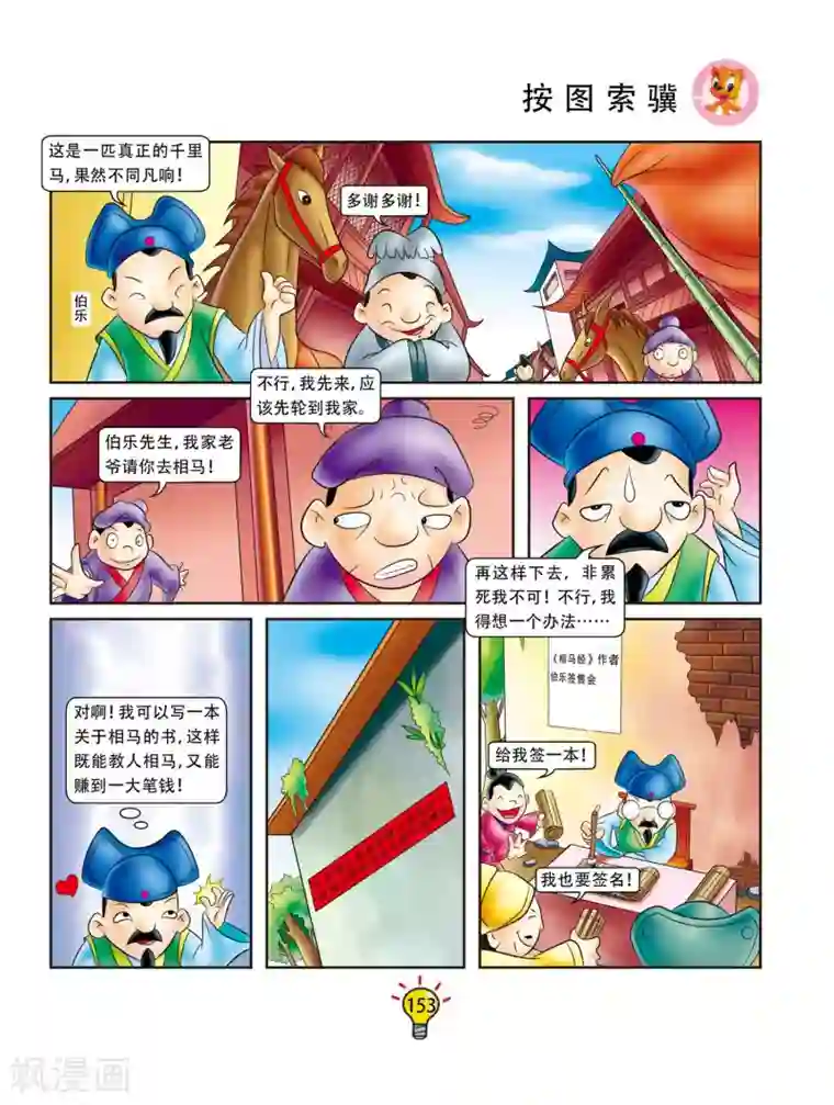 照美冥h污禁图本子同人漫画