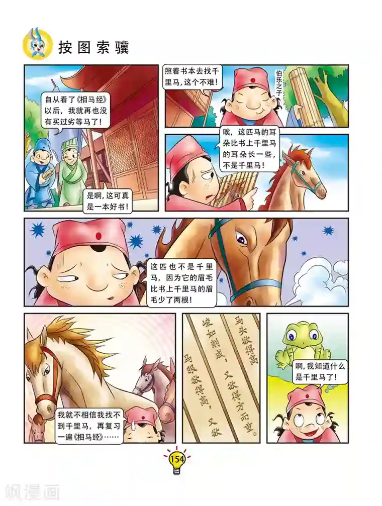 照美冥h污禁图本子同人漫画