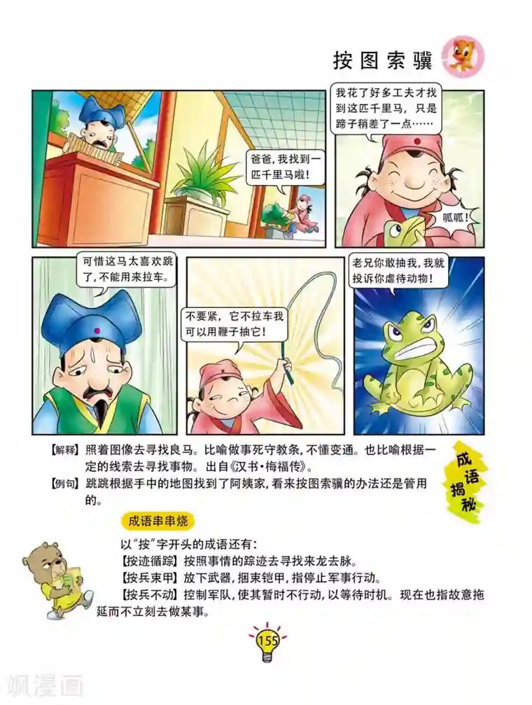 照美冥h污禁图本子同人漫画