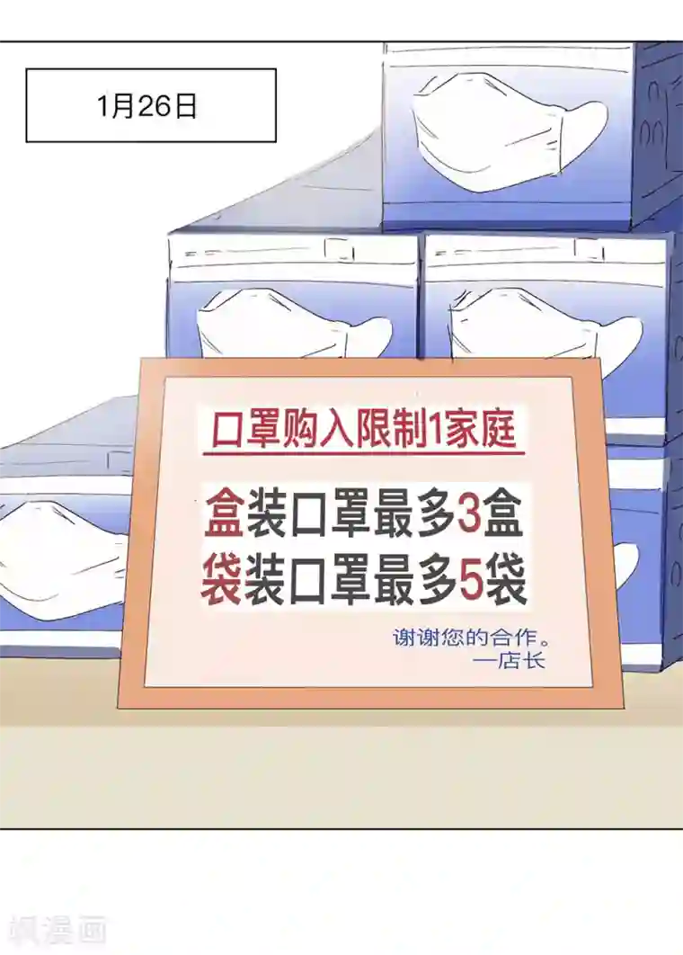 我们在行动全一话