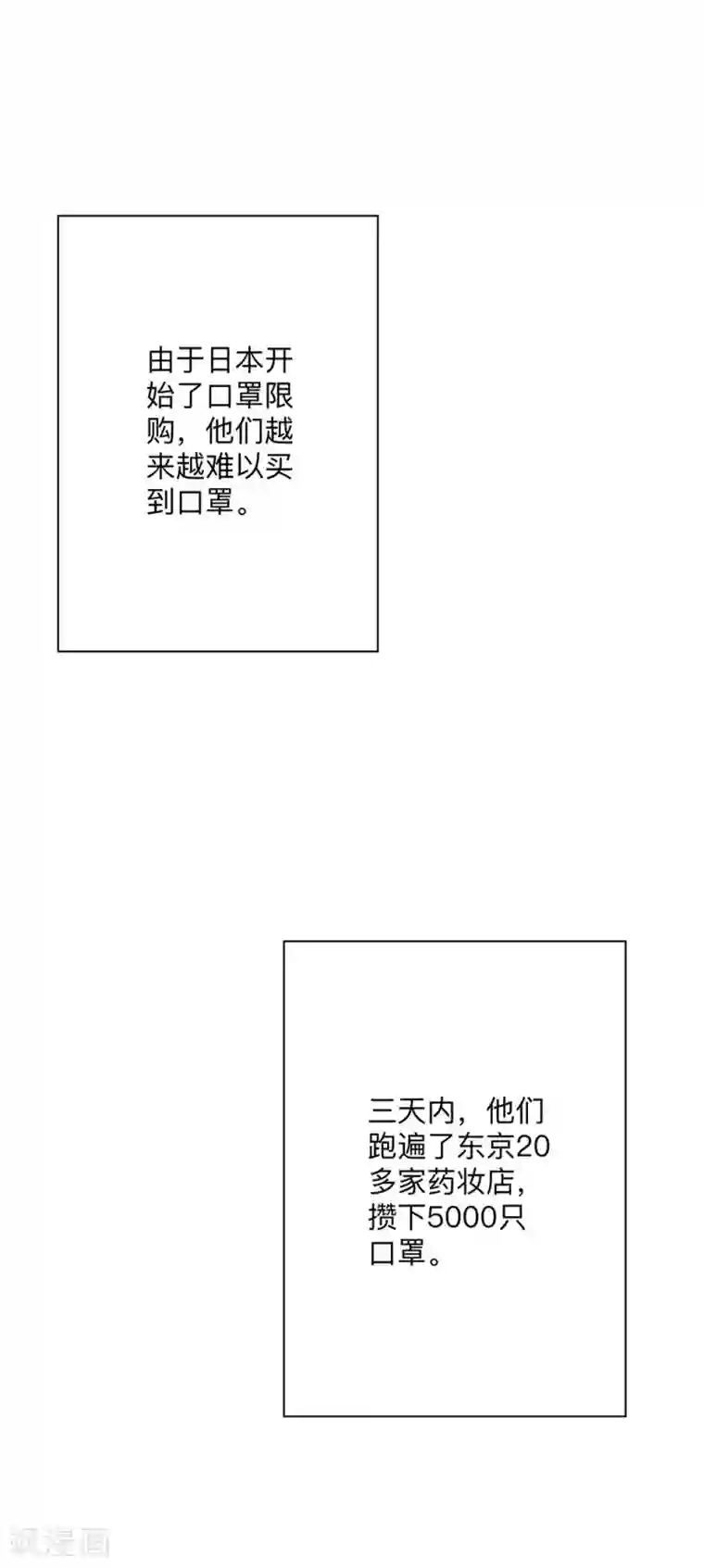 我们在行动全一话