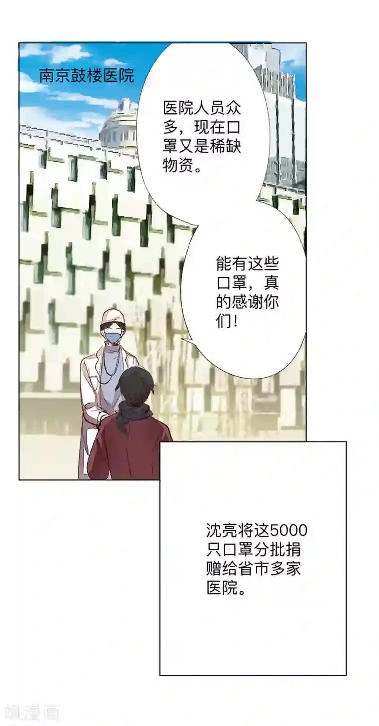 我们在行动全一话