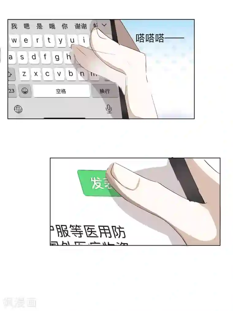 我们在行动全一话