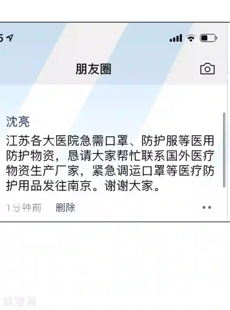 我们在行动全一话
