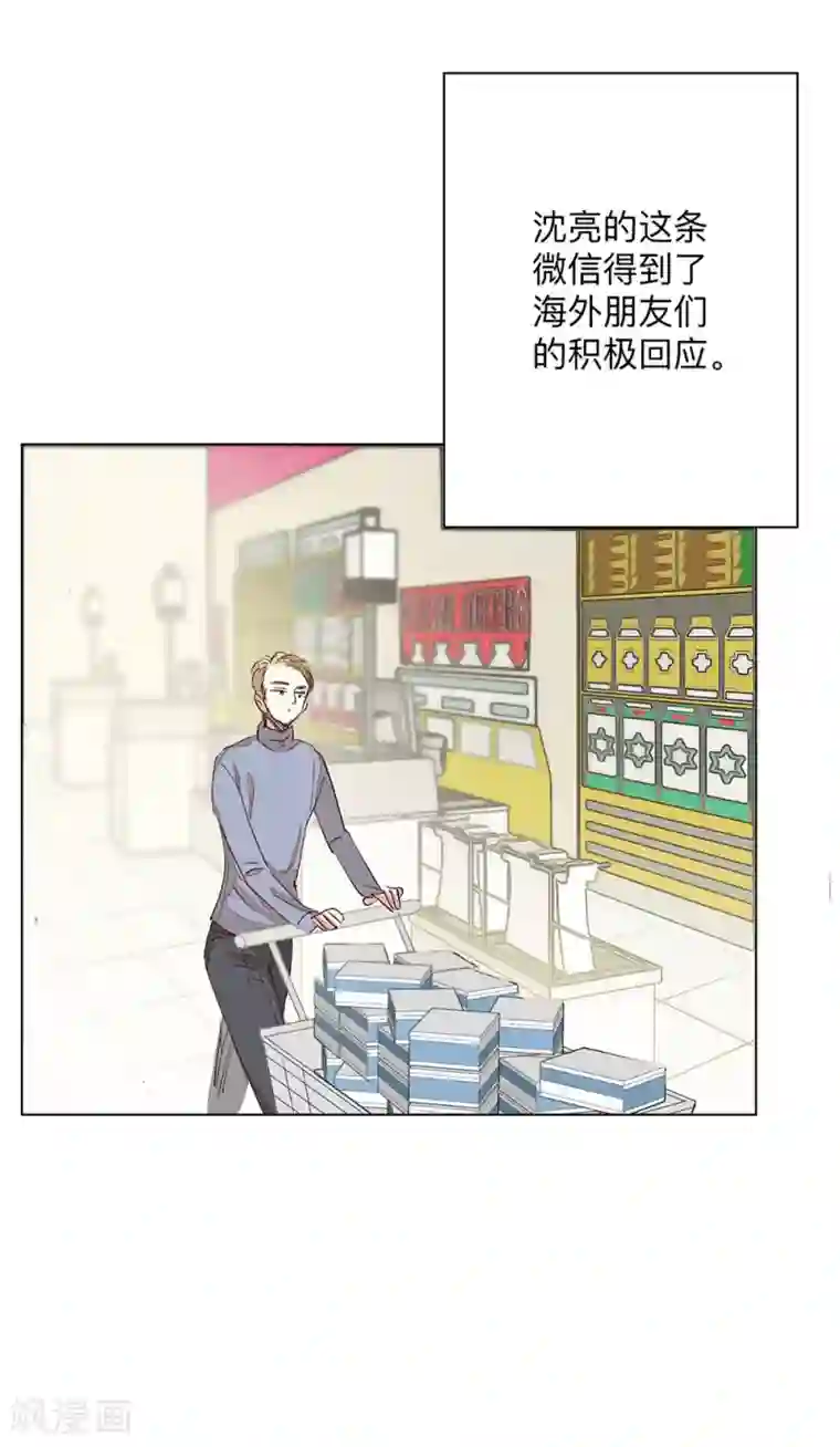 我们在行动全一话