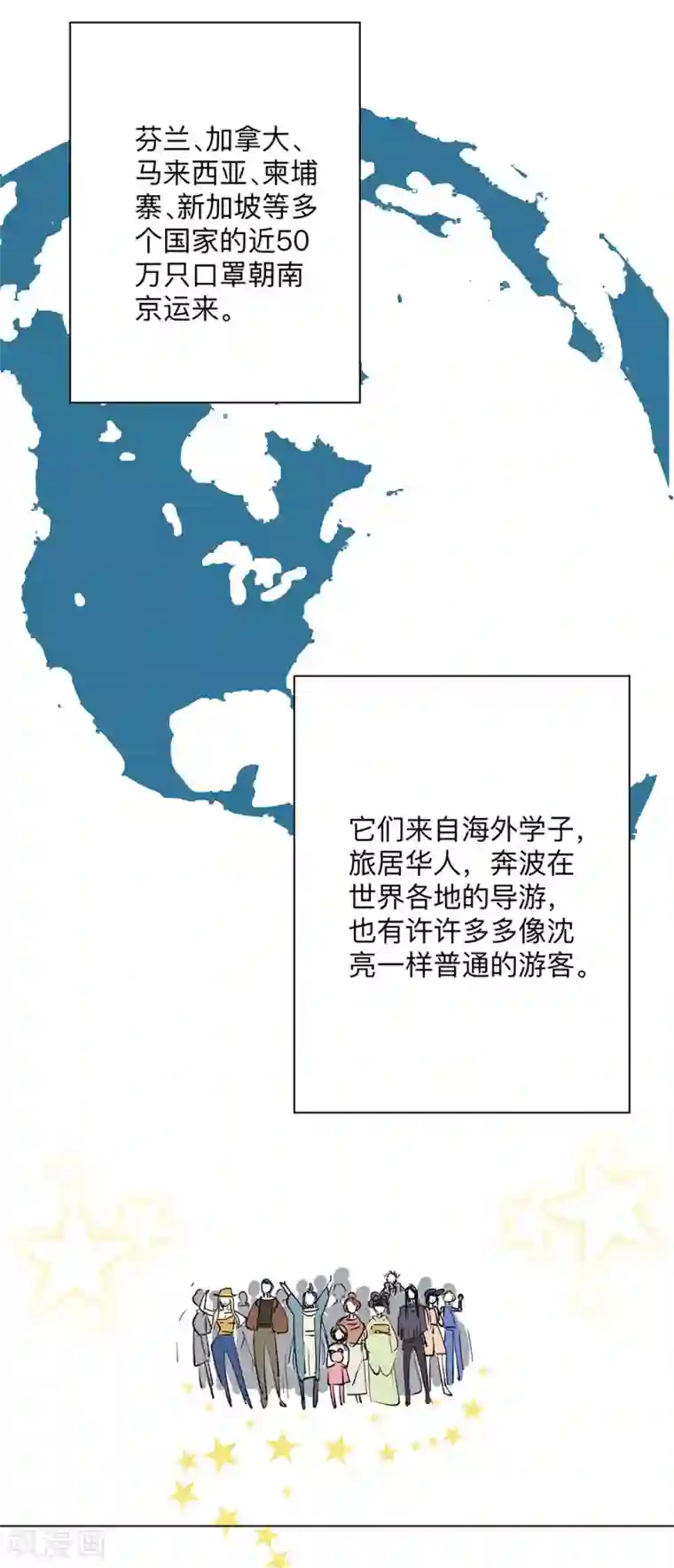 我们在行动全一话