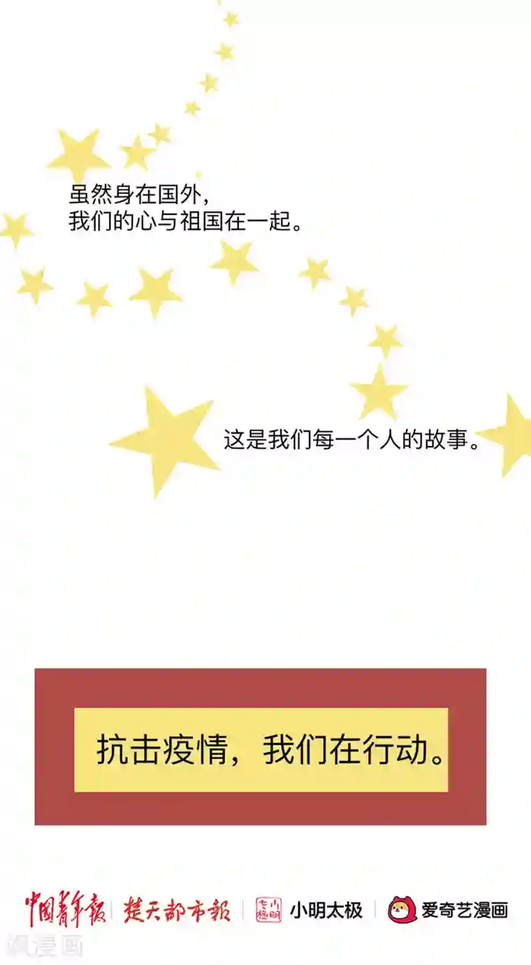 我们在行动全一话