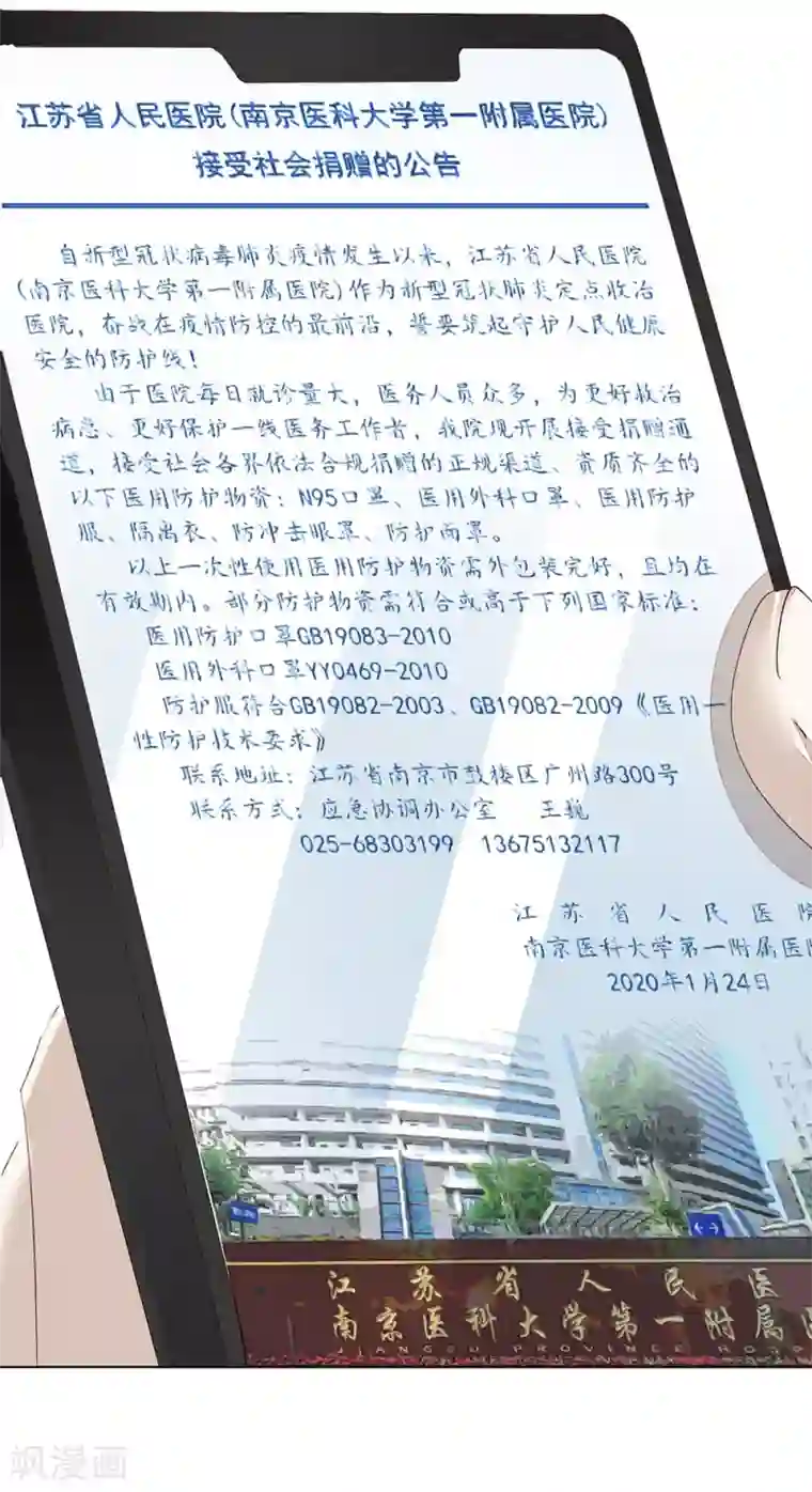 我们在行动全一话