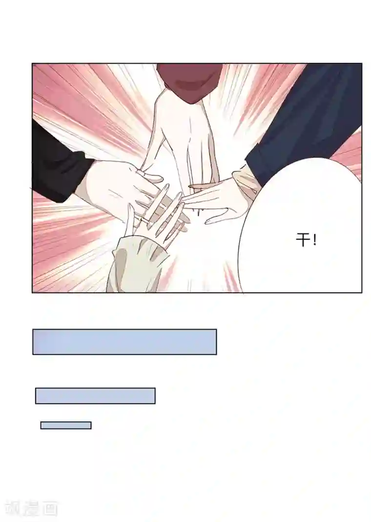 我们在行动全一话