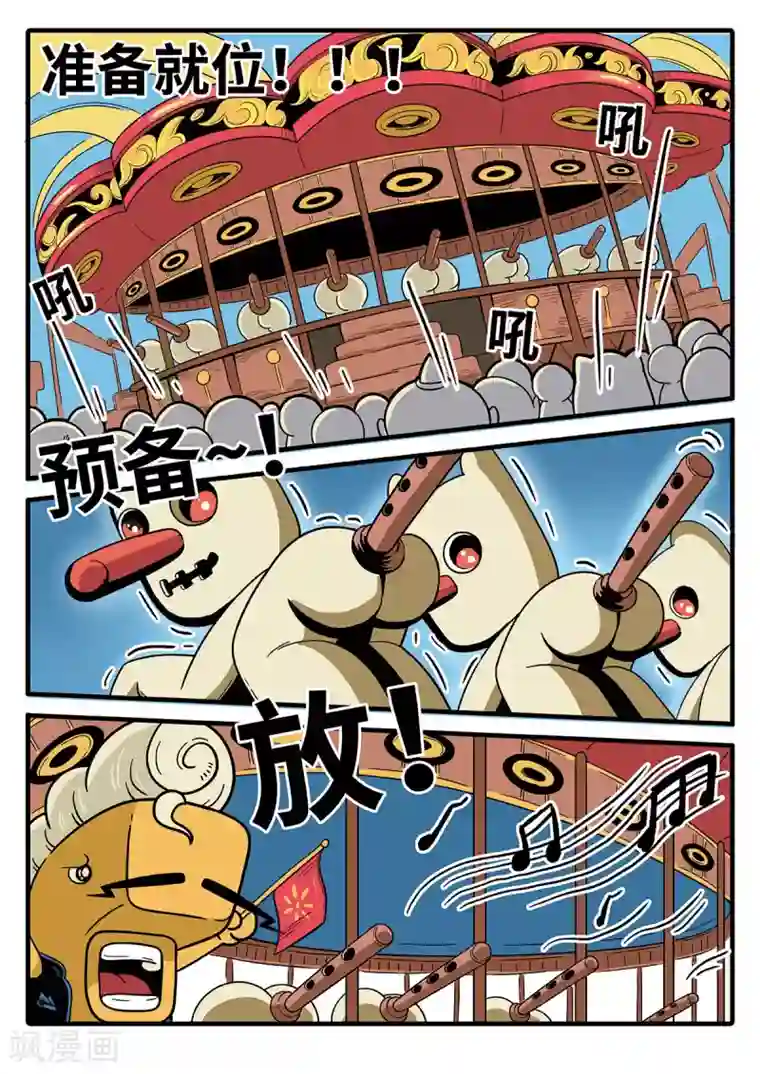 麦克熊猫第1话 觉醒的魔琴1