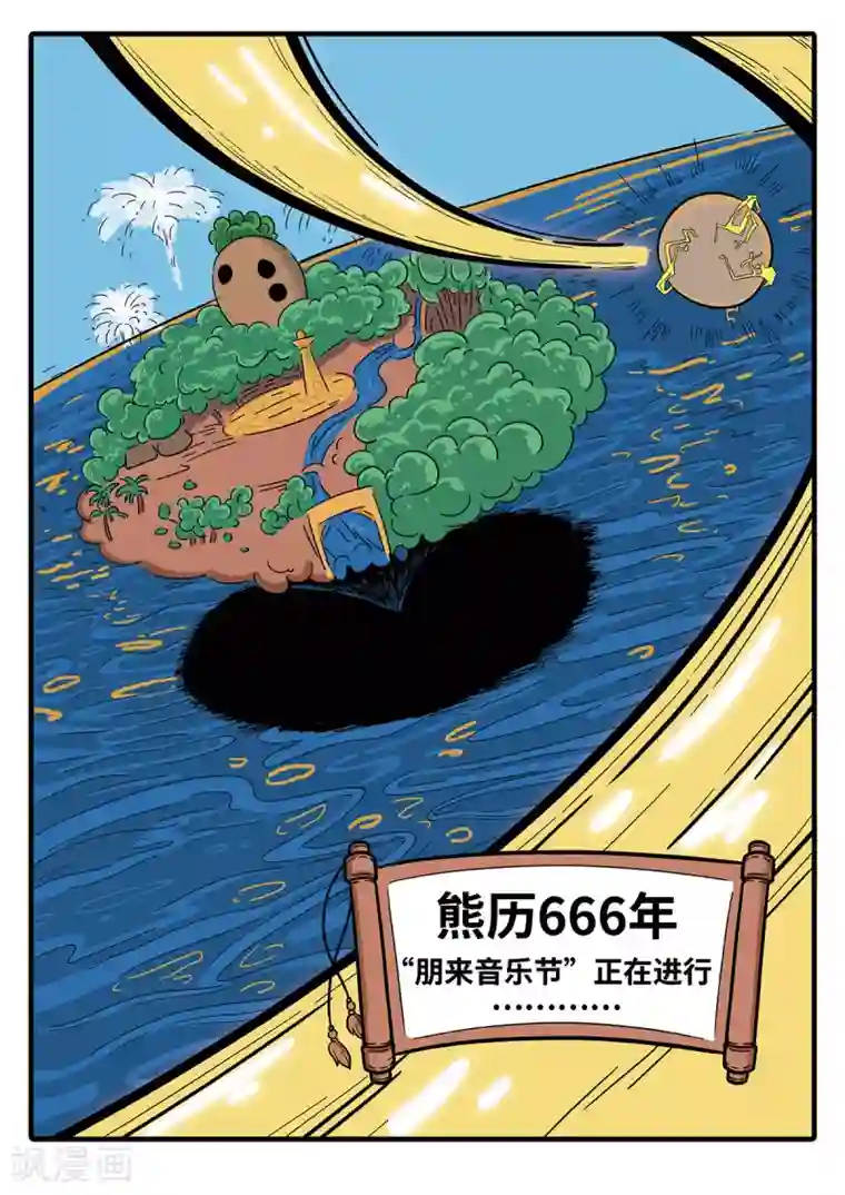 麦克熊猫第1话 觉醒的魔琴1