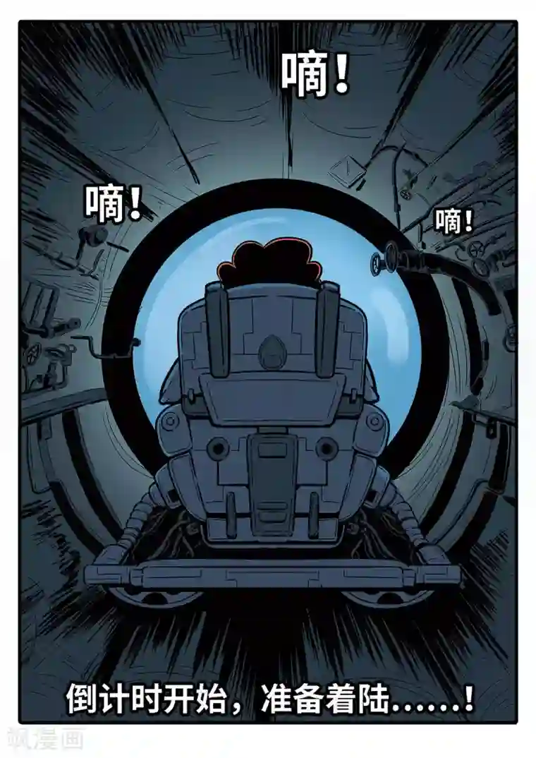 麦克熊猫第1话 觉醒的魔琴1