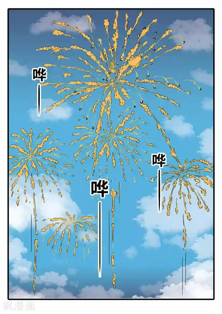 麦克熊猫第1话 觉醒的魔琴1