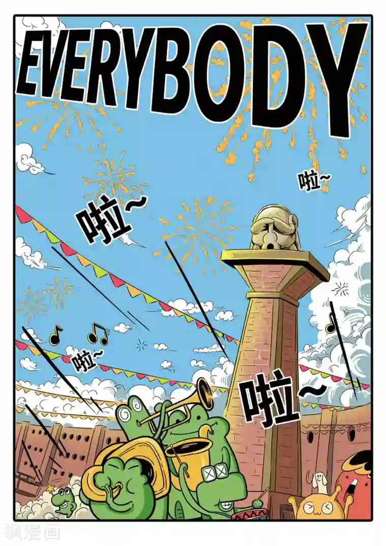 麦克熊猫第1话 觉醒的魔琴1