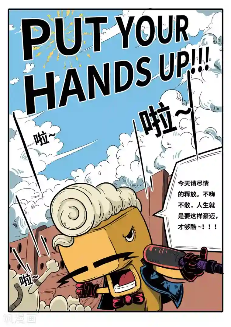 麦克熊猫第1话 觉醒的魔琴1