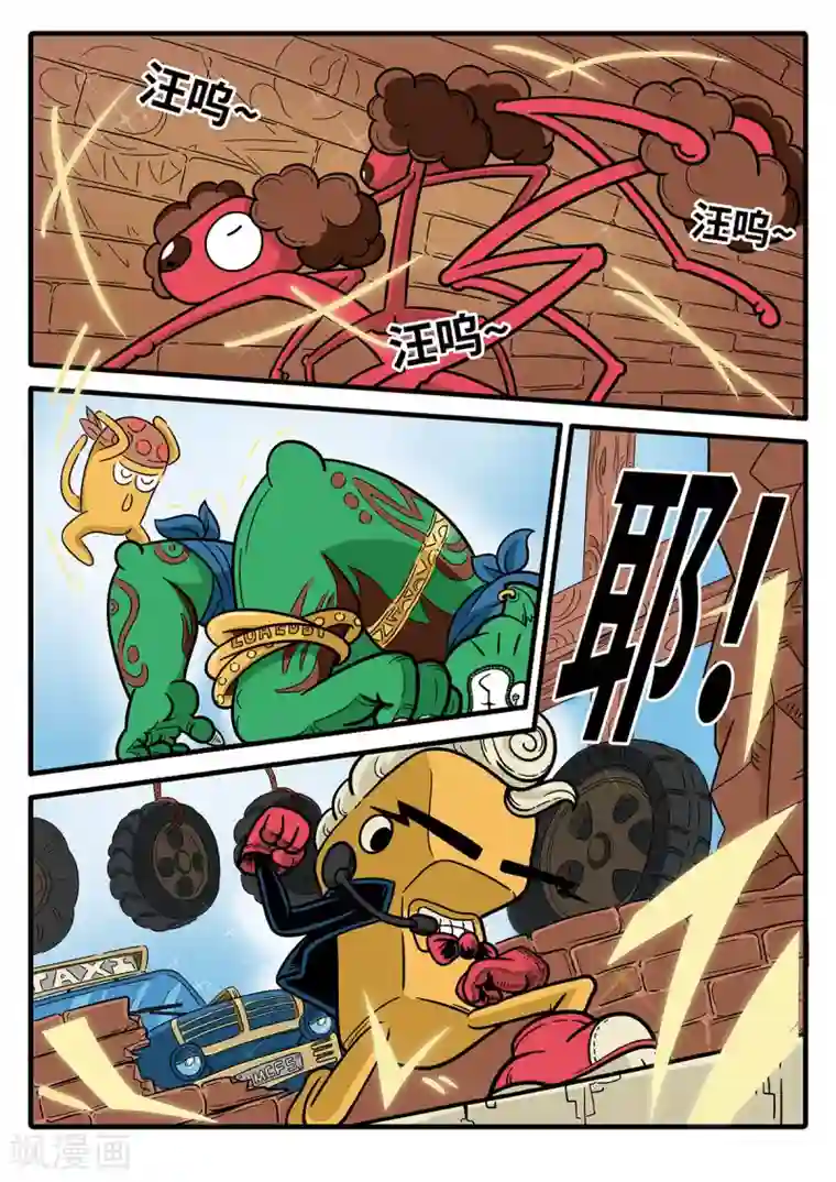 麦克熊猫第2话 觉醒的魔琴2