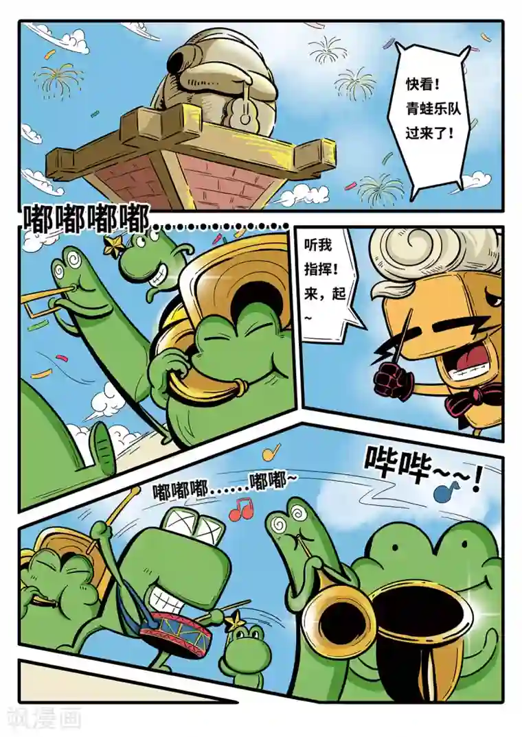 麦克熊猫第2话 觉醒的魔琴2