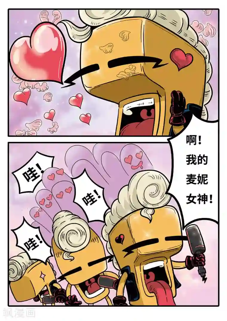 麦克熊猫第2话 觉醒的魔琴2