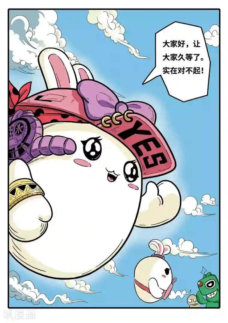 麦克熊猫第3话 觉醒的魔琴3