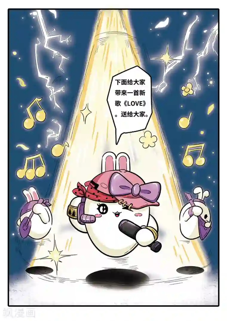 麦克熊猫第3话 觉醒的魔琴3