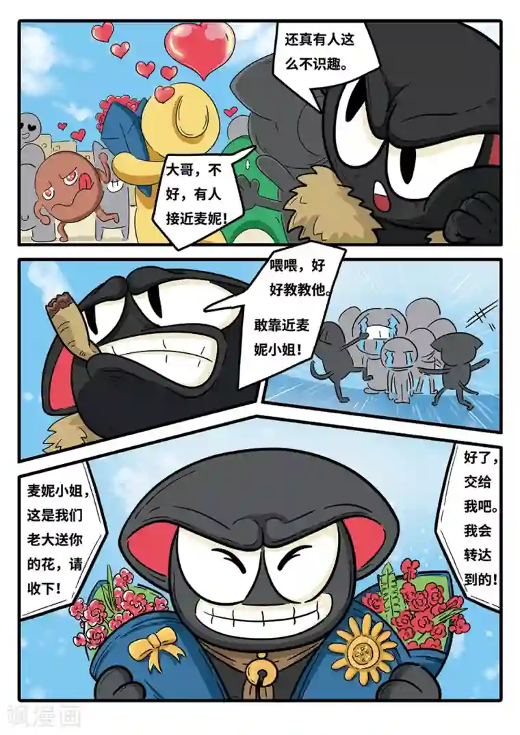 麦克熊猫第3话 觉醒的魔琴3