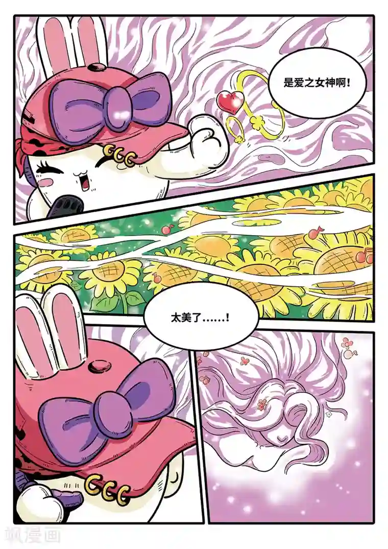 麦克熊猫第3话 觉醒的魔琴3