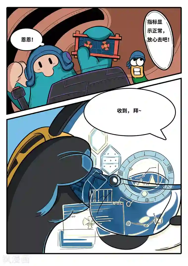 麦克熊猫第4话 觉醒的魔琴4