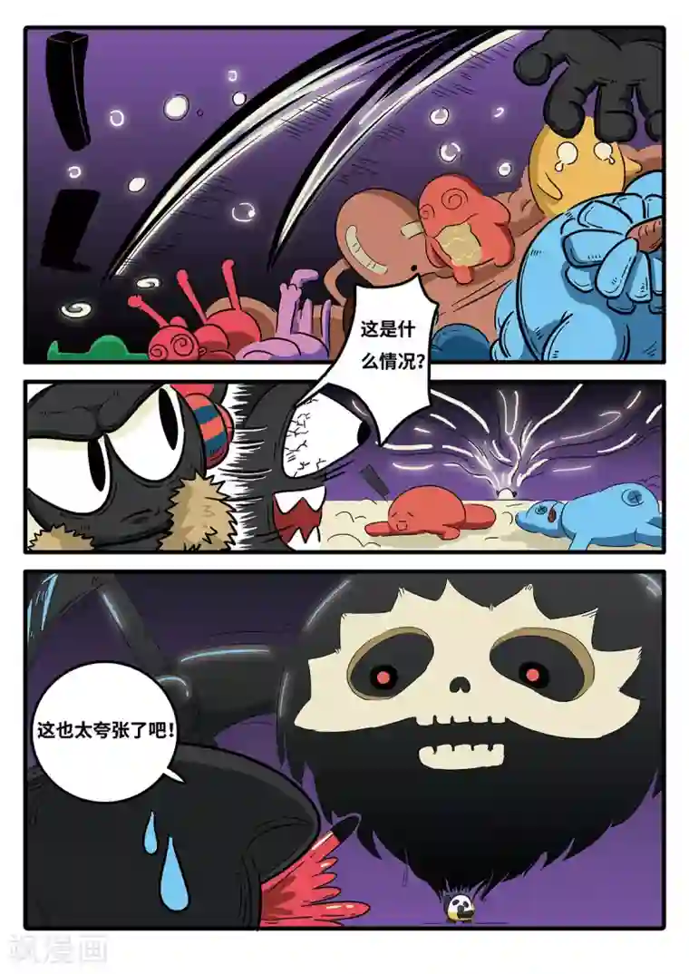 麦克熊猫第5话 觉醒的魔琴5