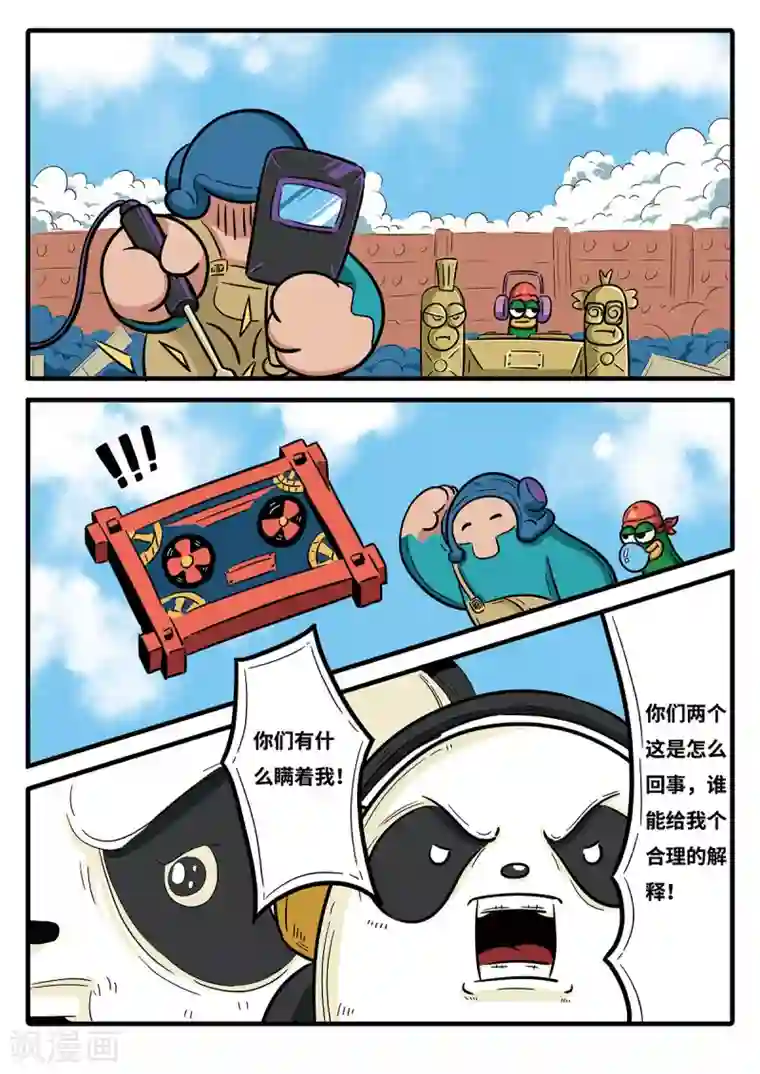 麦克熊猫第5话 觉醒的魔琴5