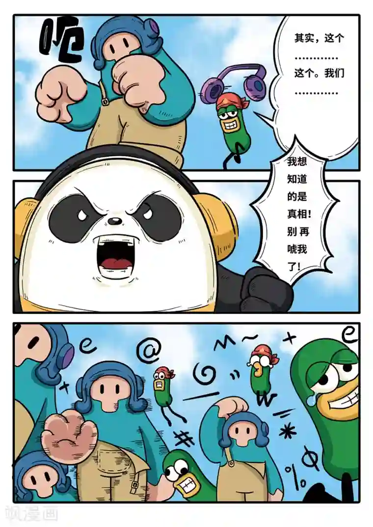 麦克熊猫第5话 觉醒的魔琴5