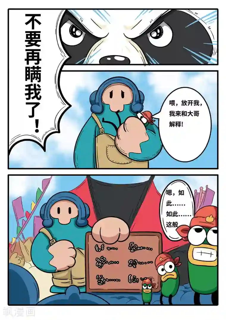 男生和女生上㡷的照片第6话 觉醒的魔琴6