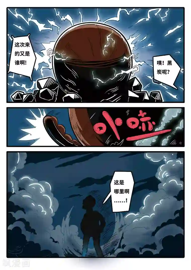 男生和女生上㡷的照片第6话 觉醒的魔琴6