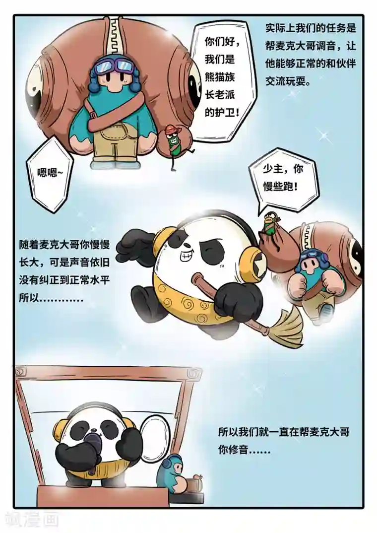 男生和女生上㡷的照片第6话 觉醒的魔琴6