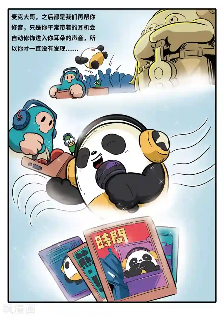 男生和女生上㡷的照片第6话 觉醒的魔琴6