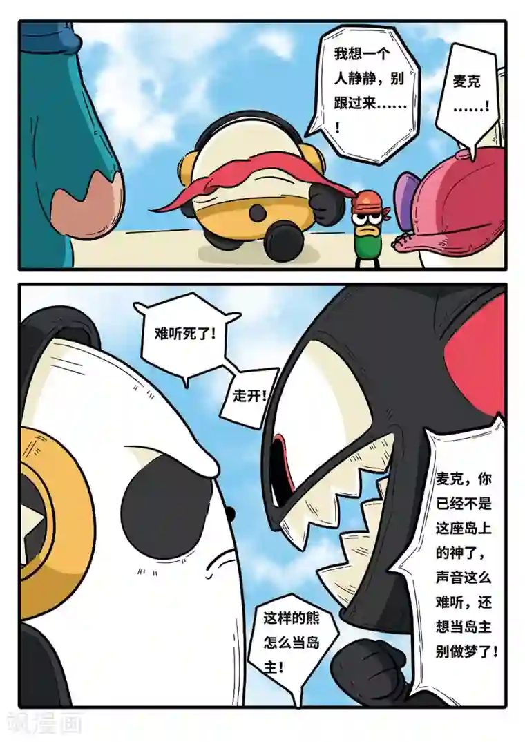 男生和女生上㡷的照片第6话 觉醒的魔琴6