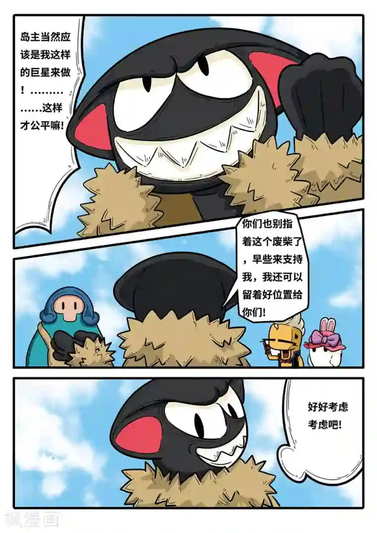 男生和女生上㡷的照片第6话 觉醒的魔琴6