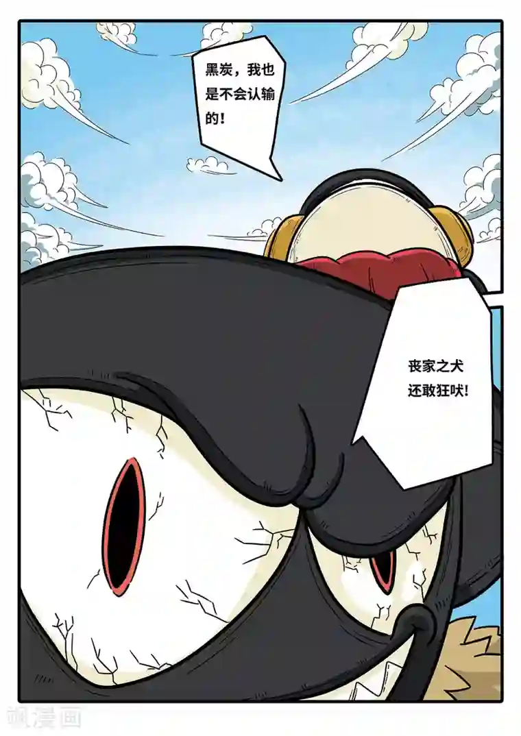 男生和女生上㡷的照片第6话 觉醒的魔琴6