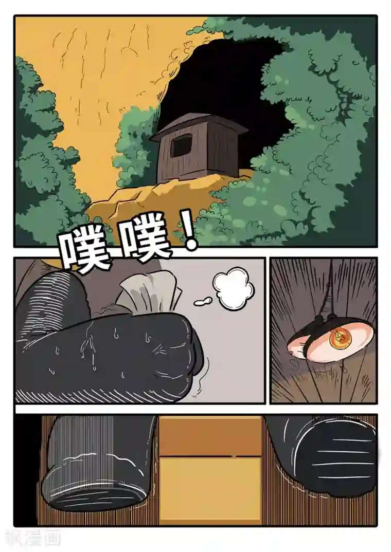 麦克熊猫第7话 觉醒的魔琴7