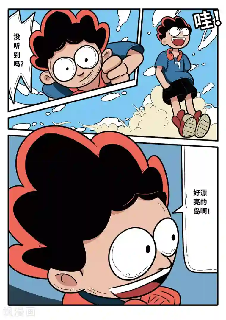 麦克熊猫第7话 觉醒的魔琴7