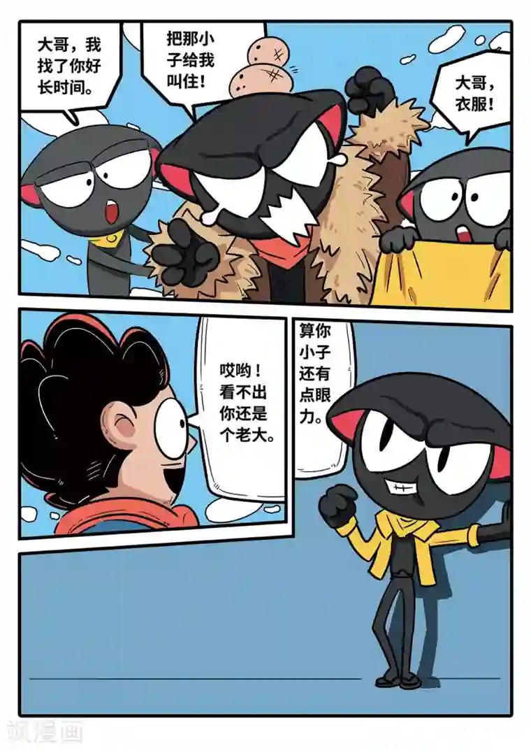 麦克熊猫第8话 觉醒的魔琴8