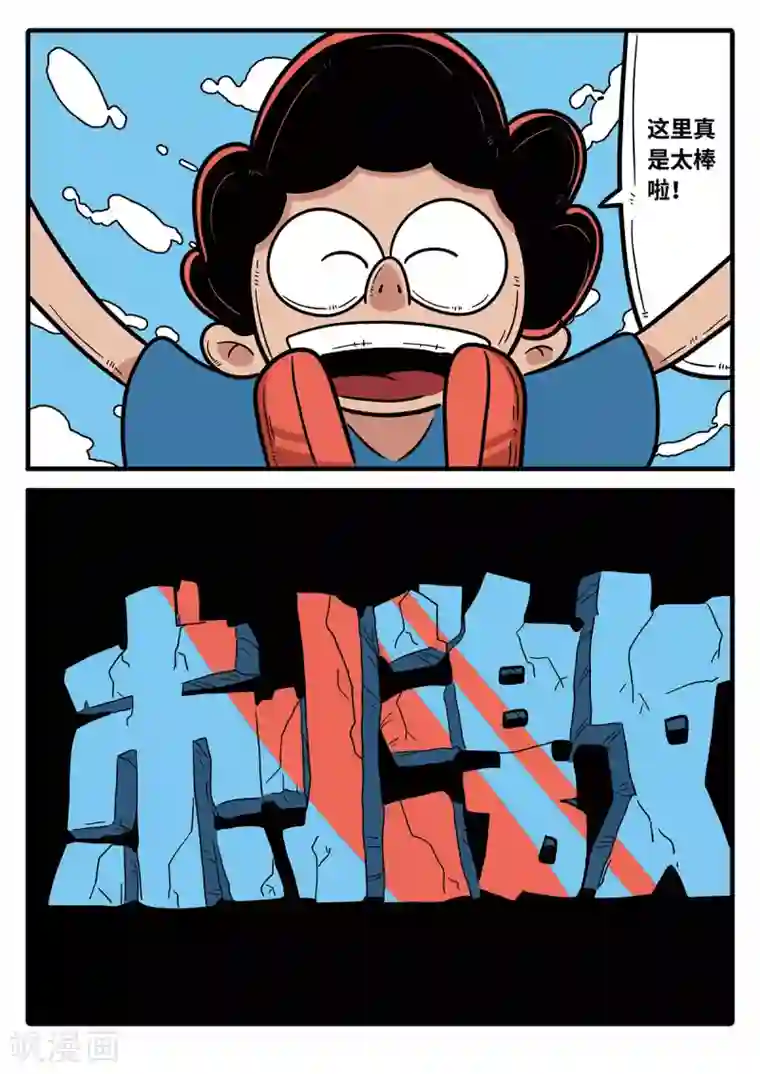 麦克熊猫第8话 觉醒的魔琴8