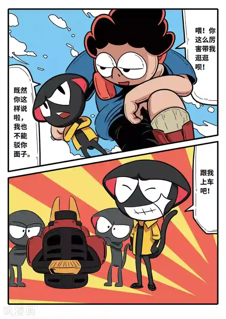 麦克熊猫第8话 觉醒的魔琴8