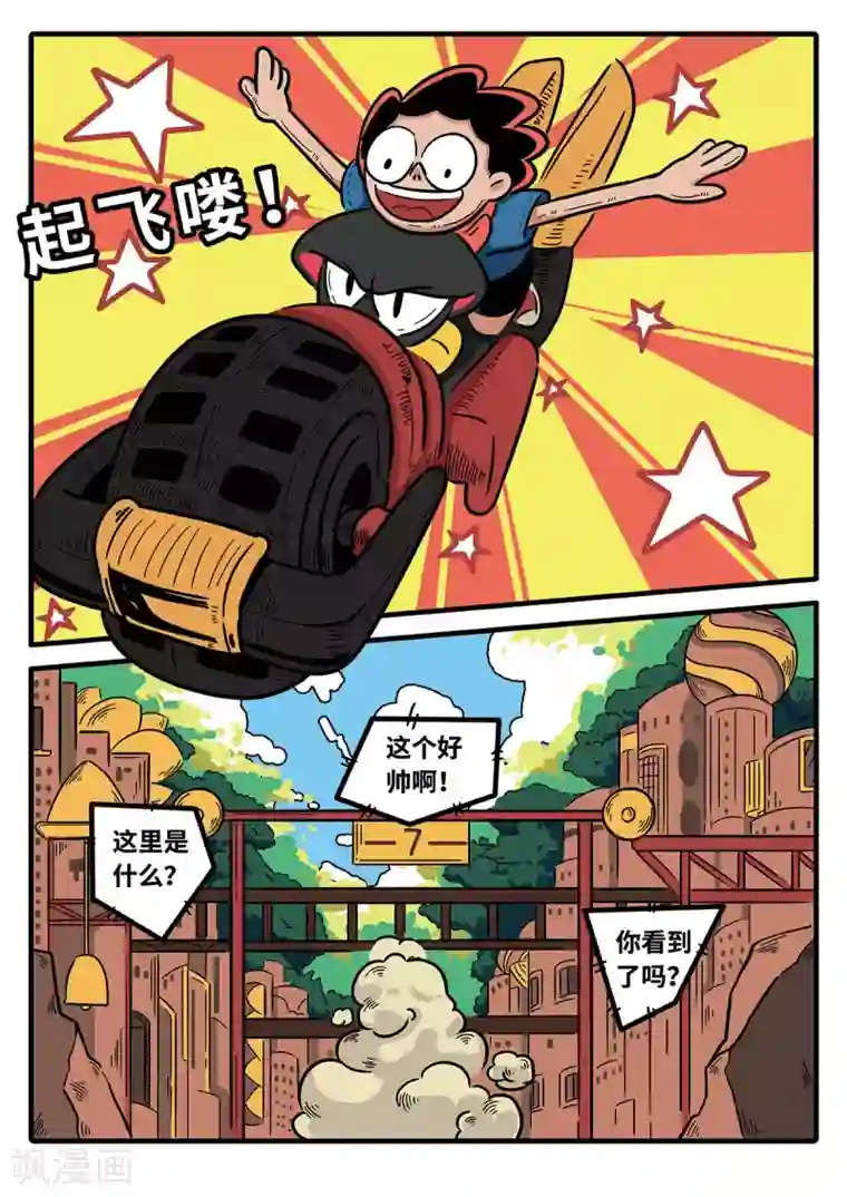 麦克熊猫第8话 觉醒的魔琴8