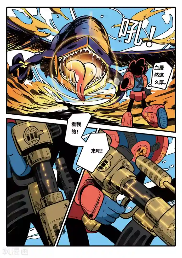 麦克熊猫第9话 觉醒的魔琴9