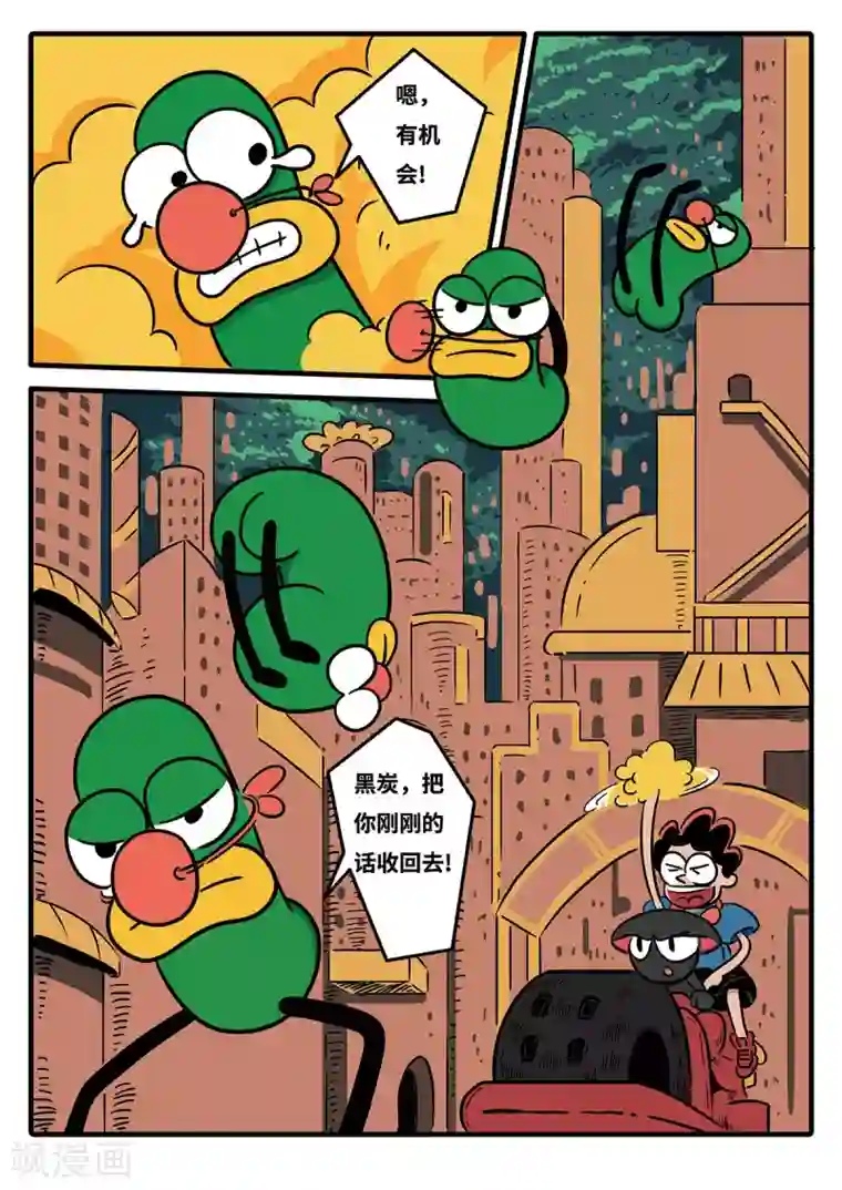 麦克熊猫第9话 觉醒的魔琴9