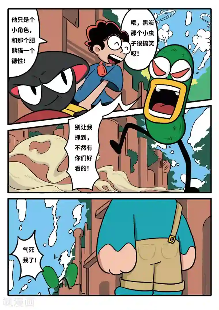 麦克熊猫第10话 觉醒的魔琴10